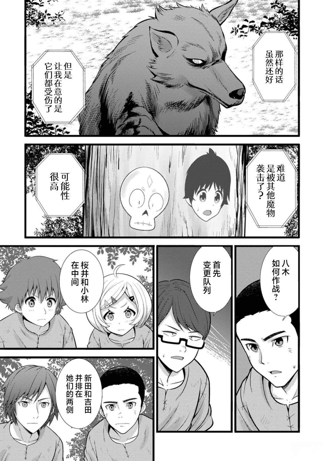 第20话