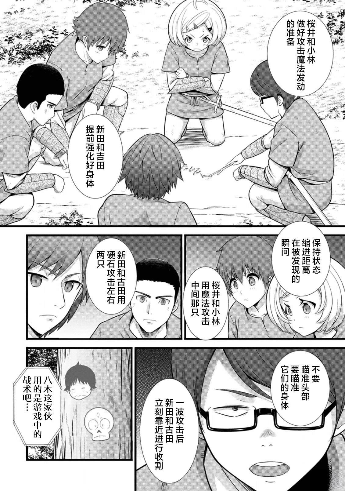 第20话