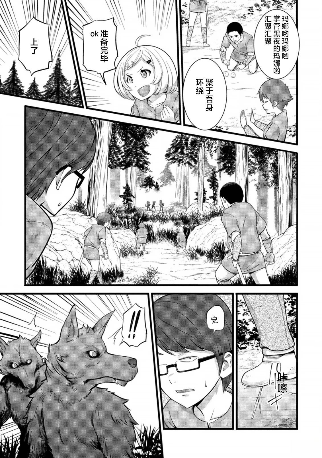 第20话