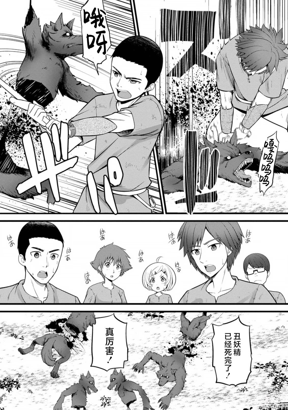 第20话