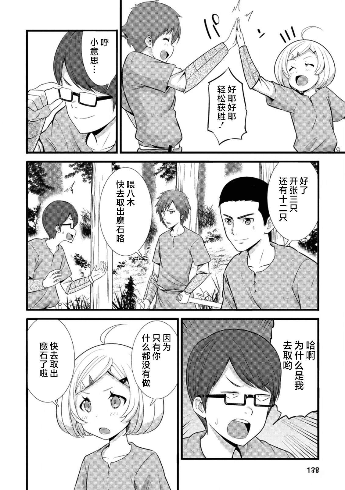 第20话