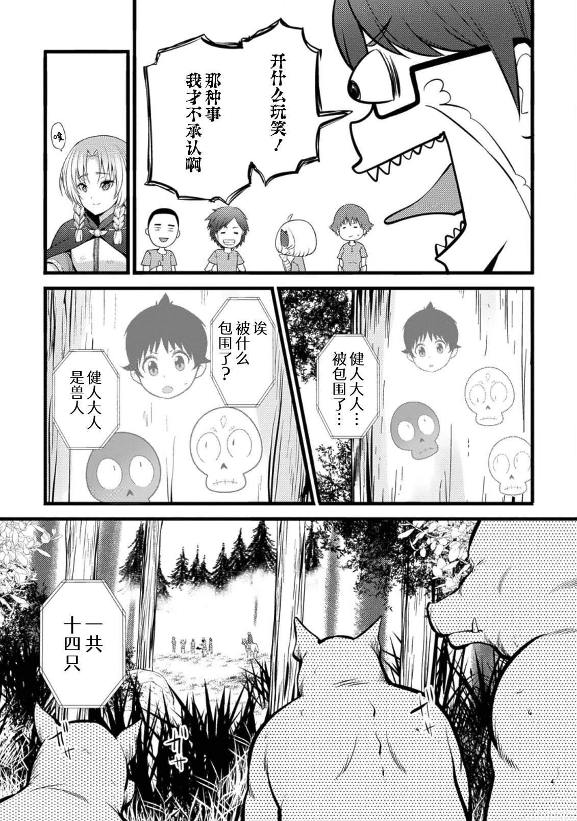 第20话