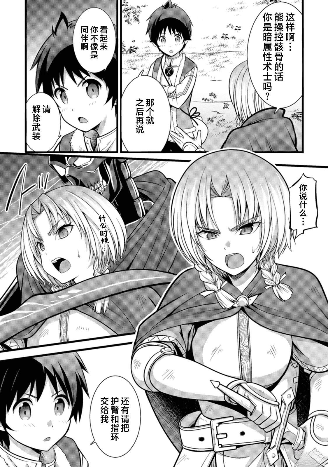 第21话