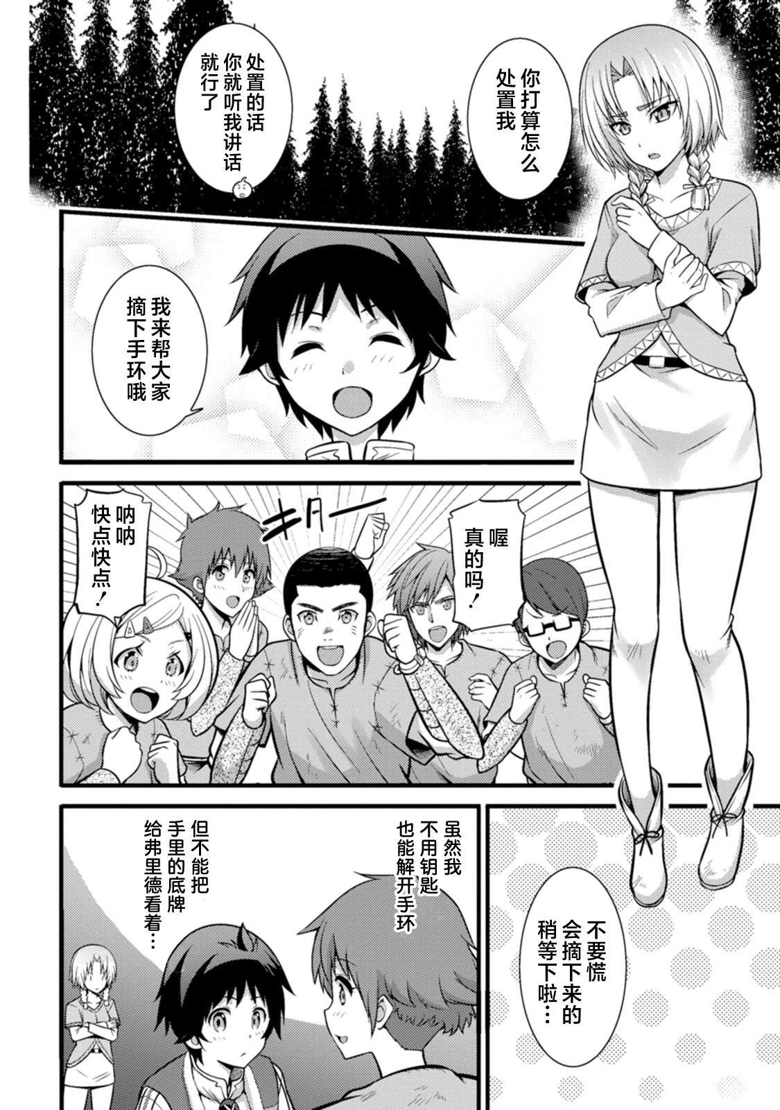 第21话