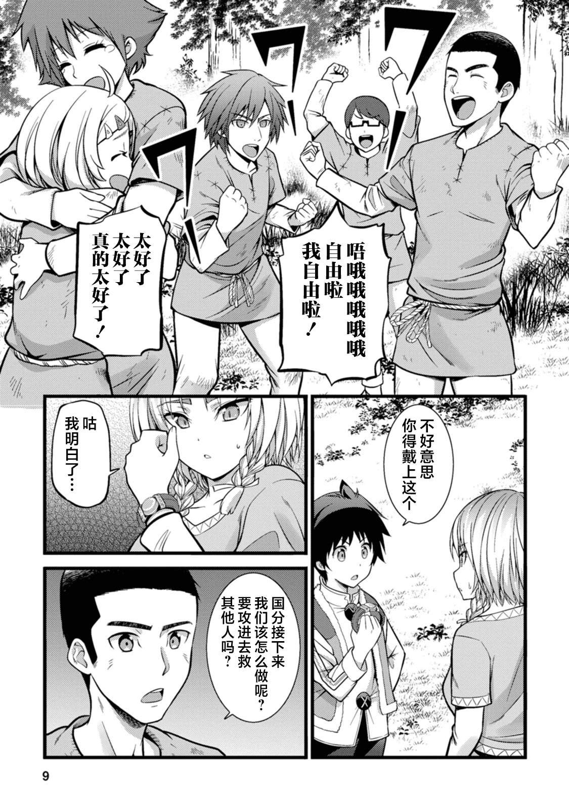 第21话