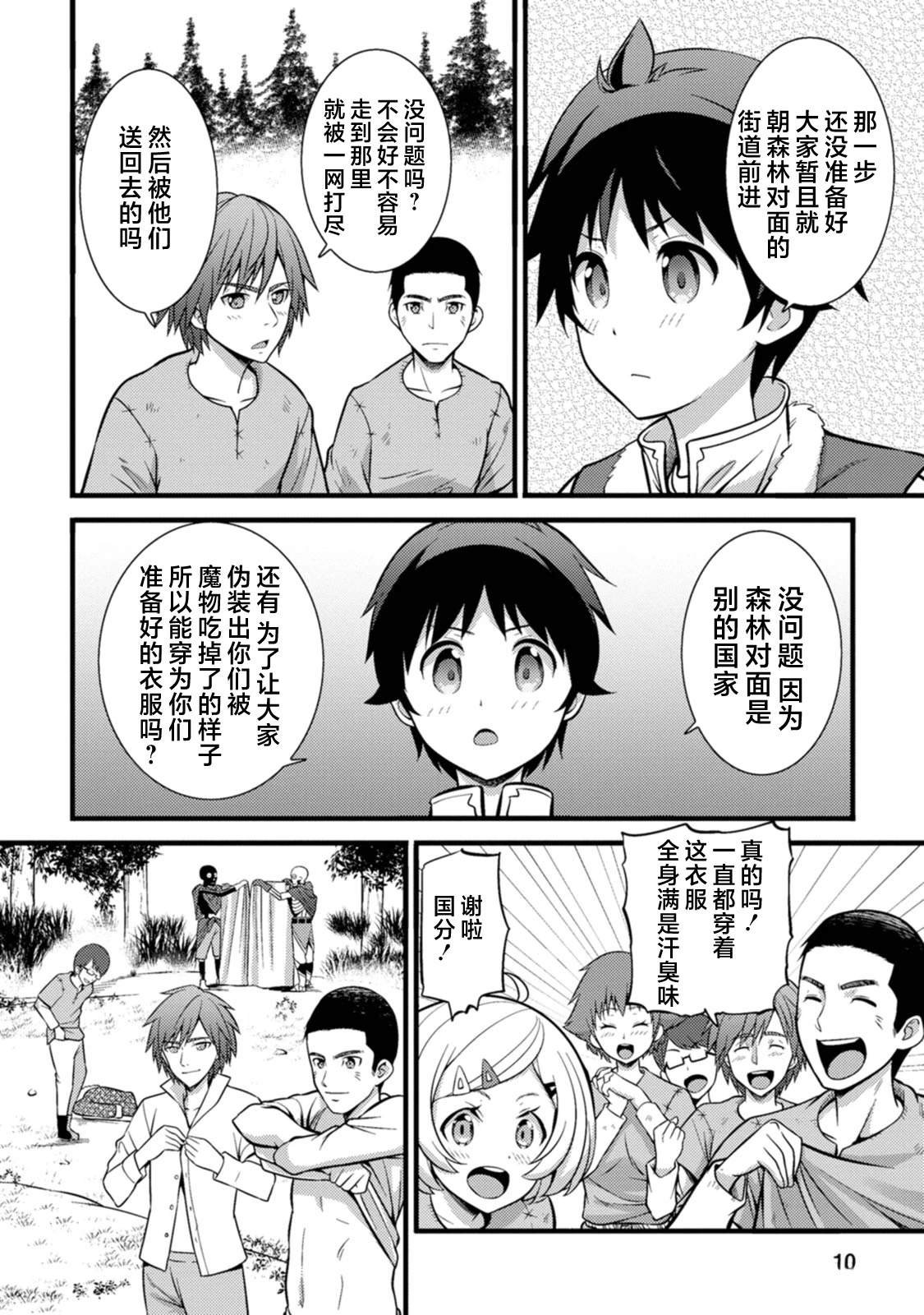 第21话