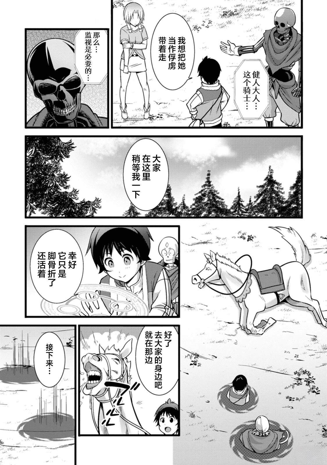 第21话