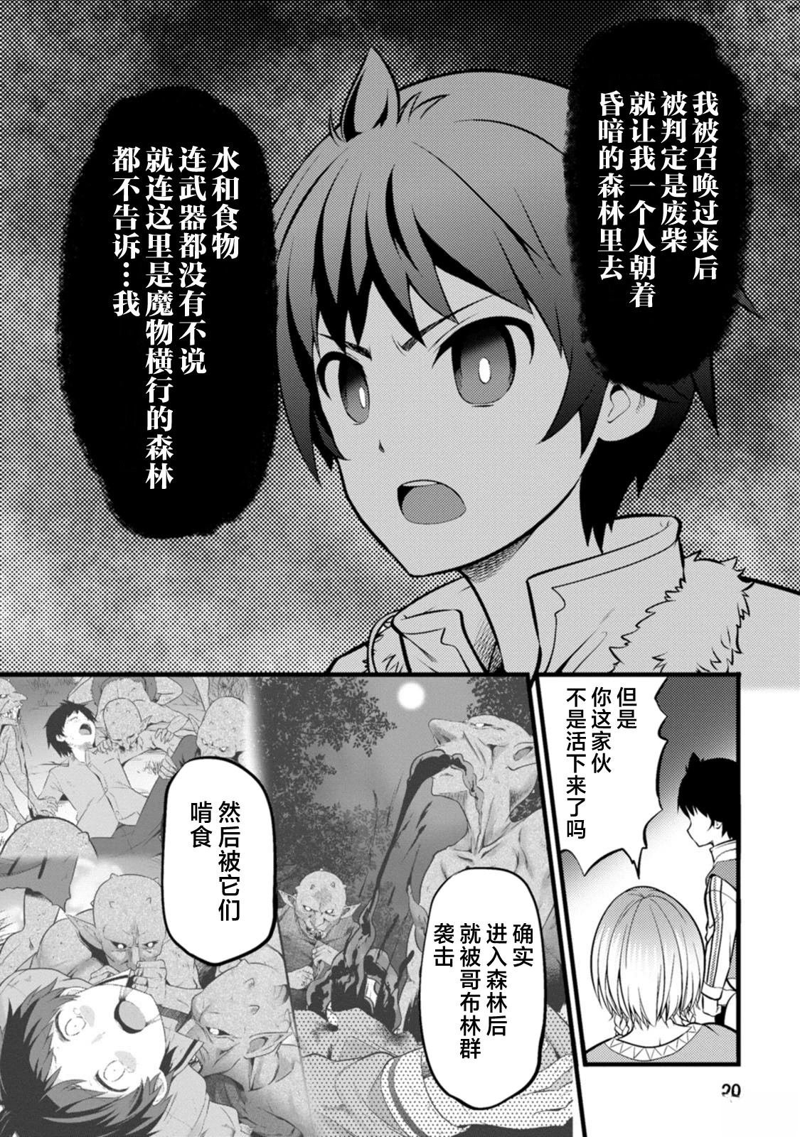 第21话
