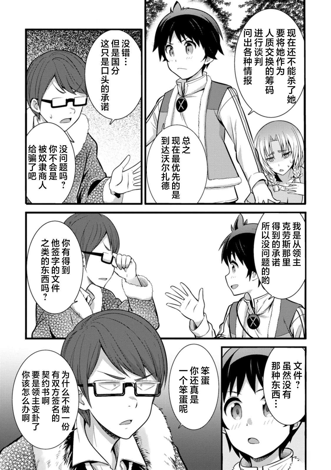 第21话