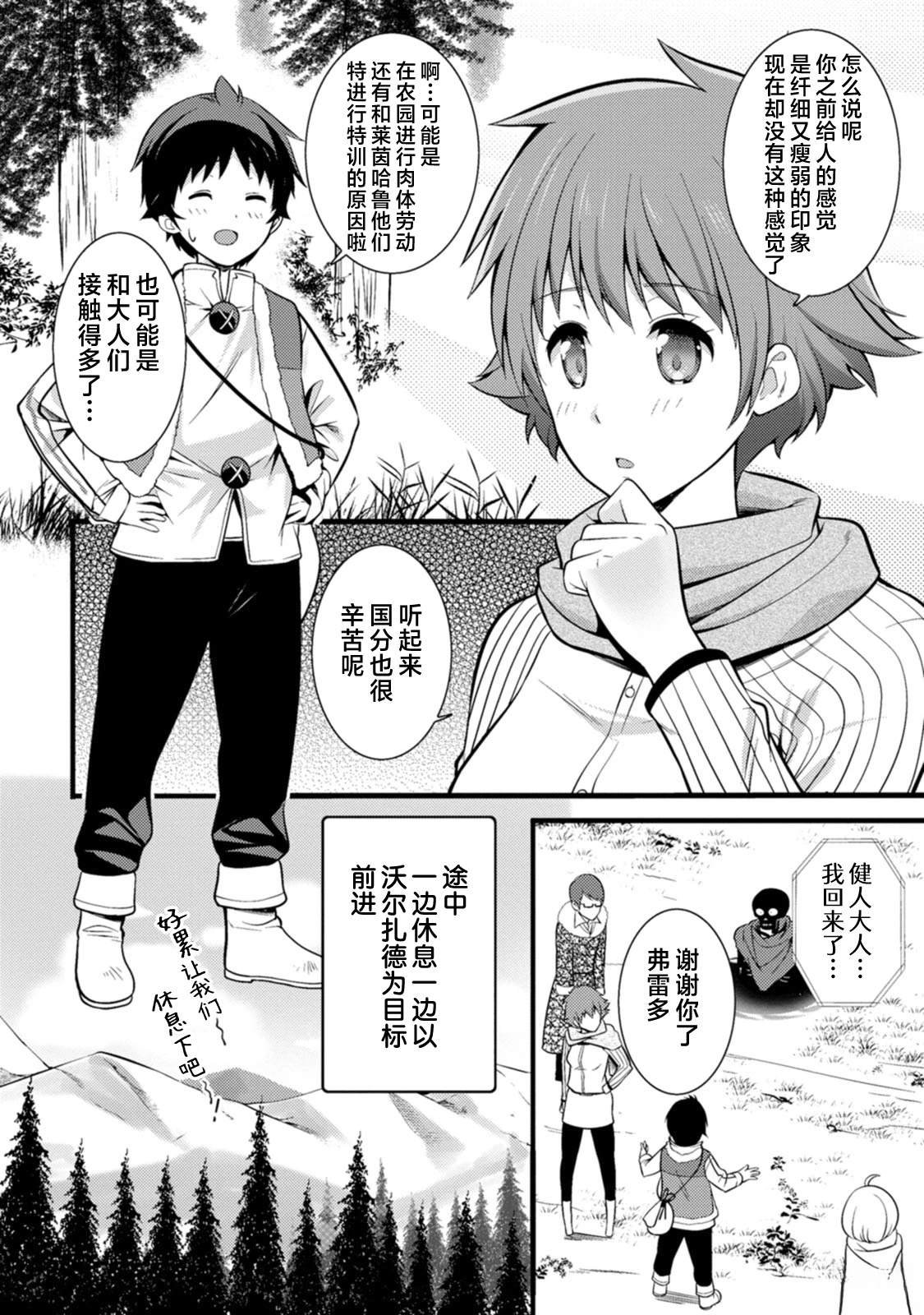 第21话