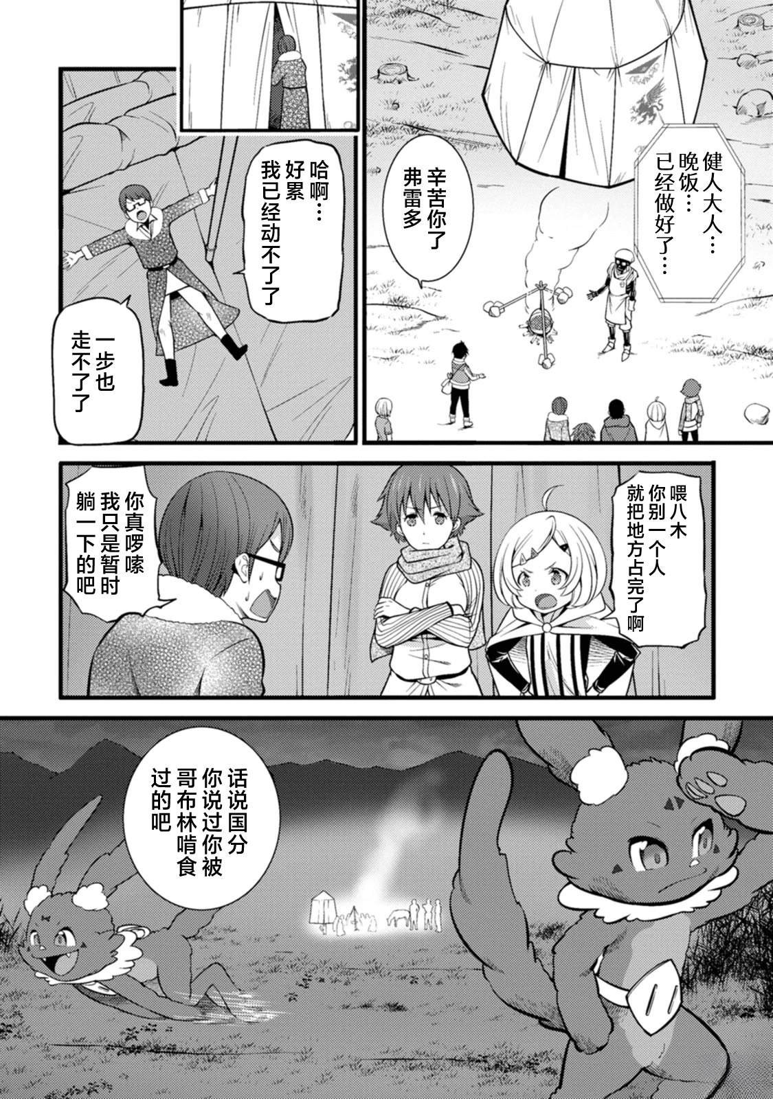 第22话