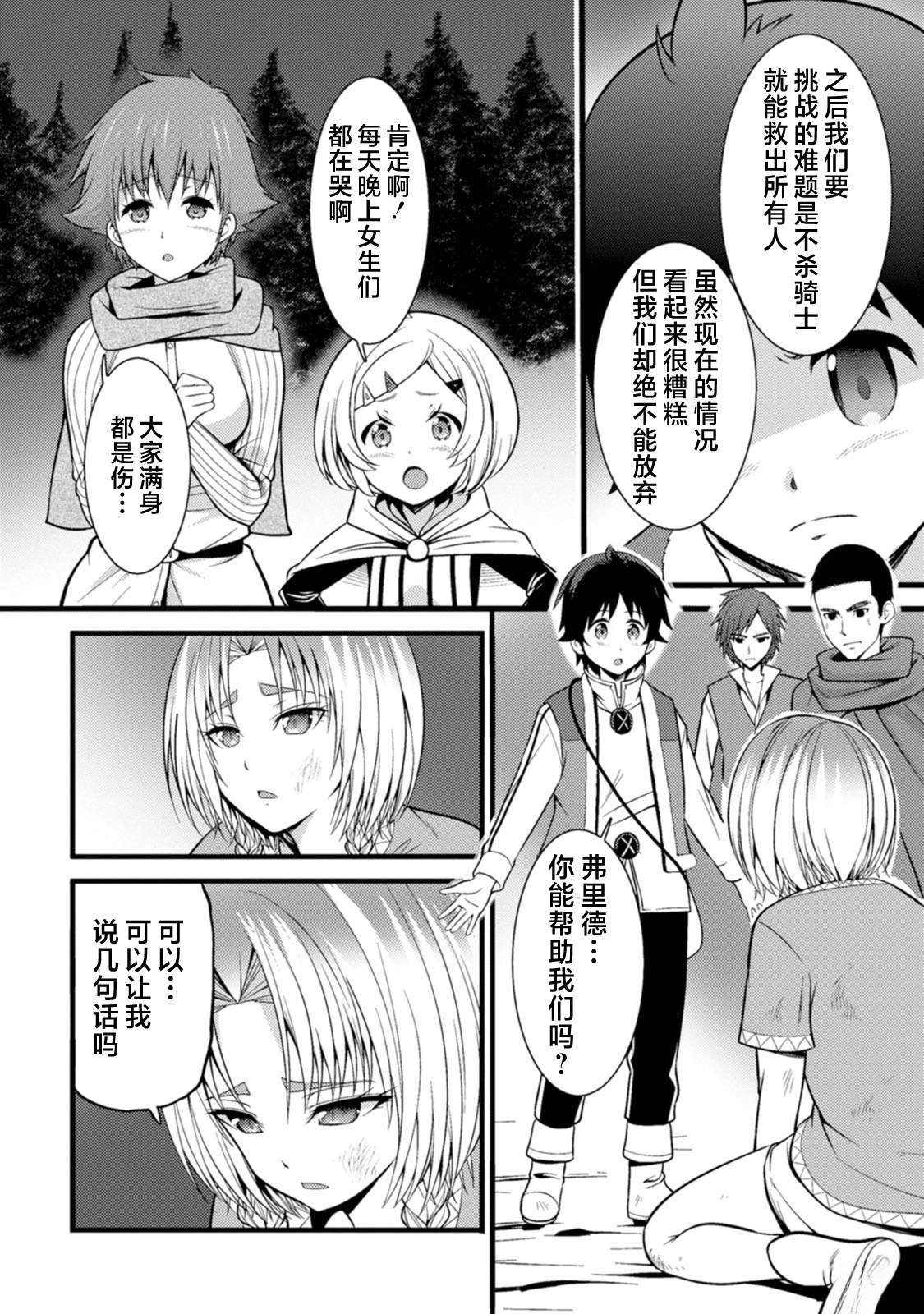 第22话