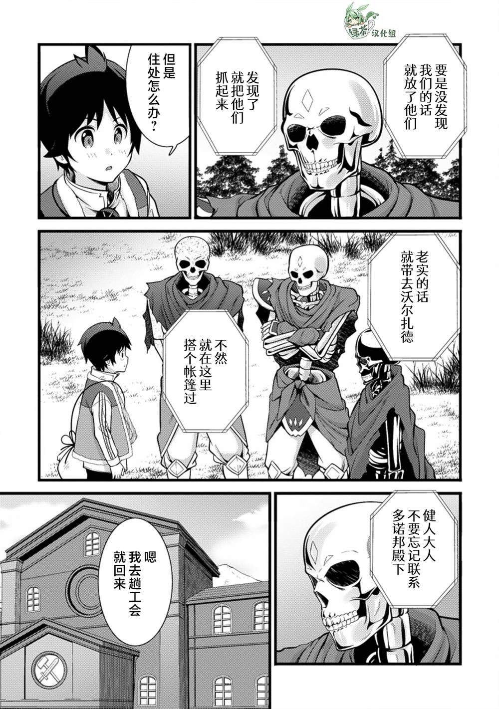 第19话