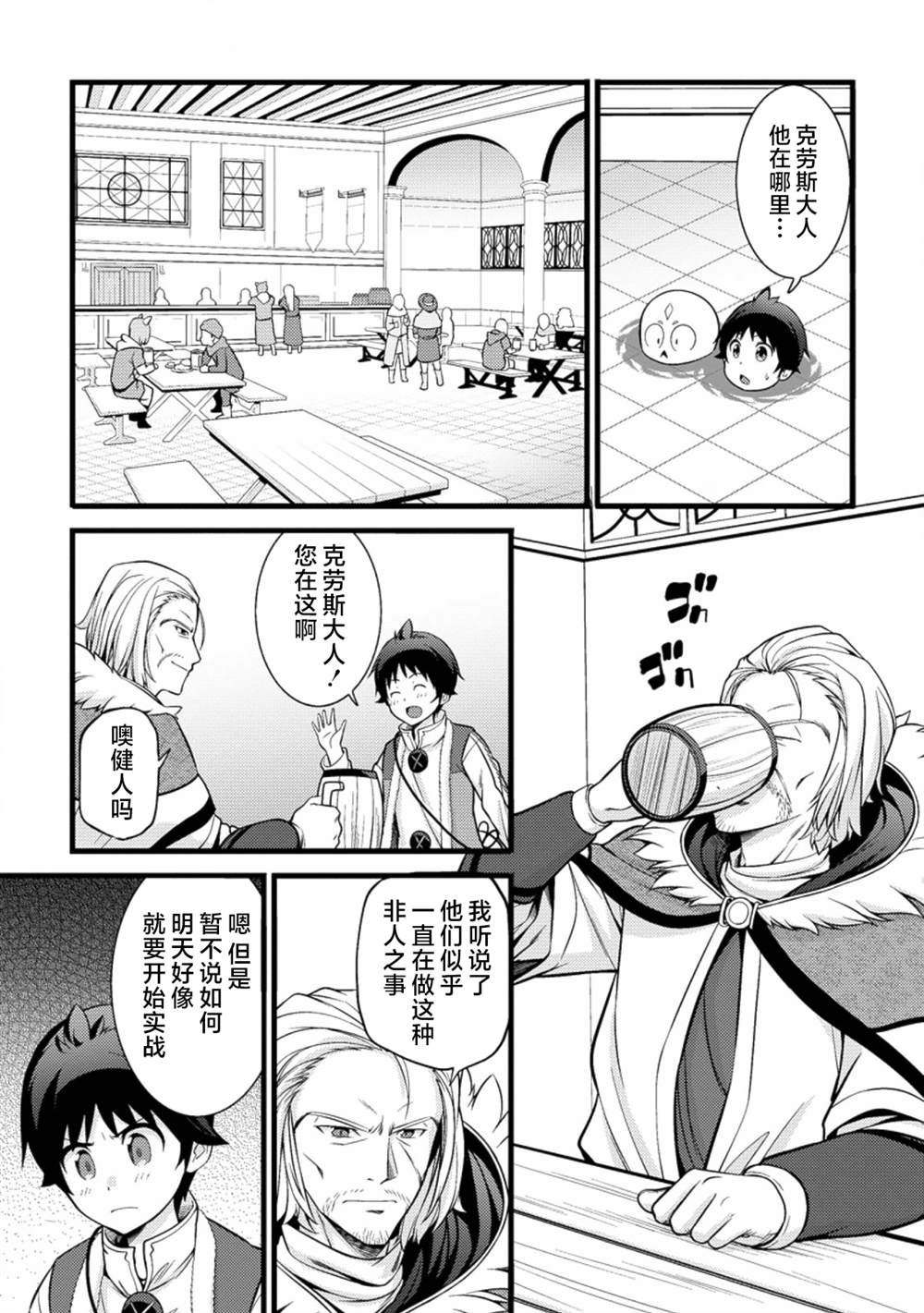 第19话