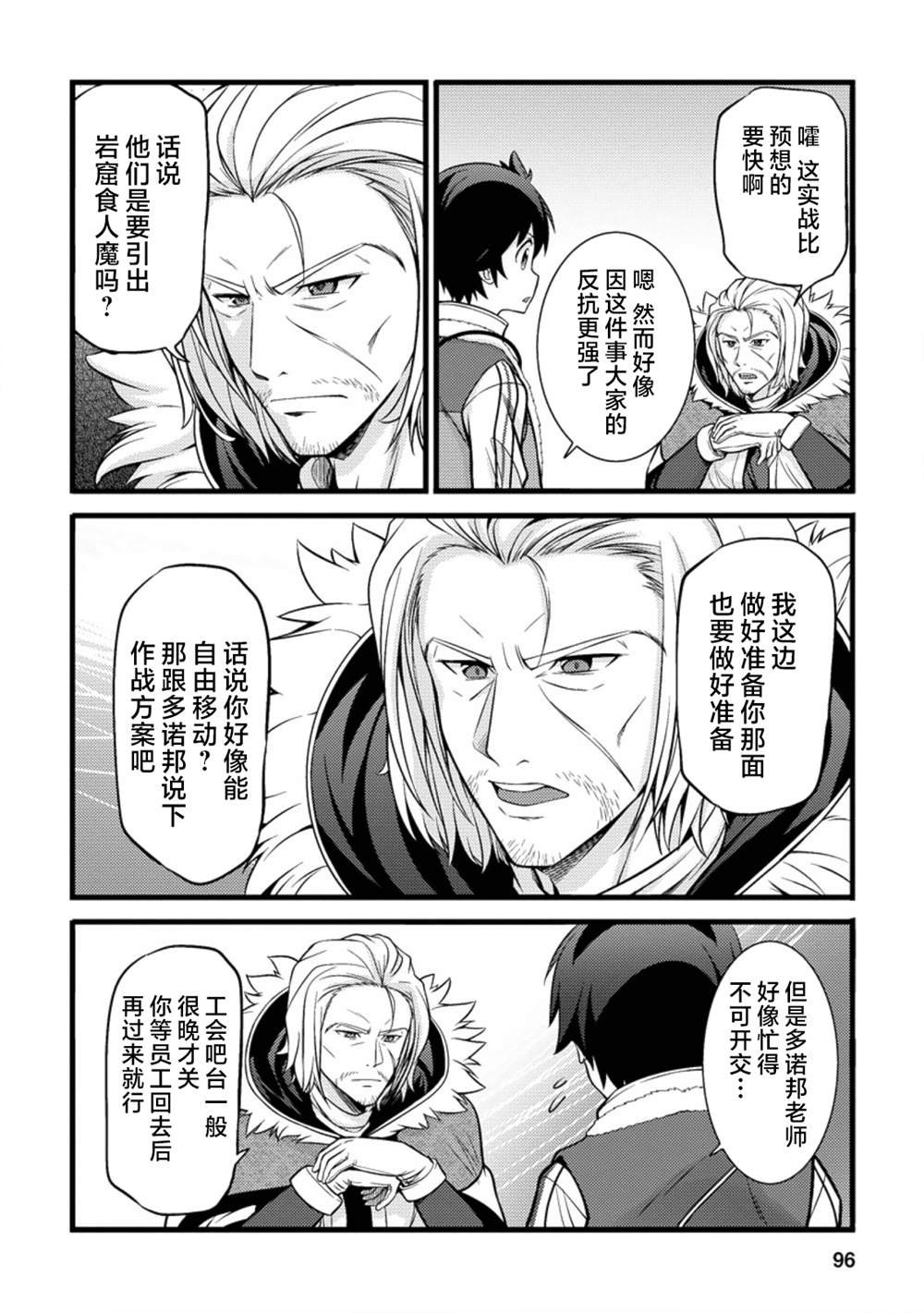第19话
