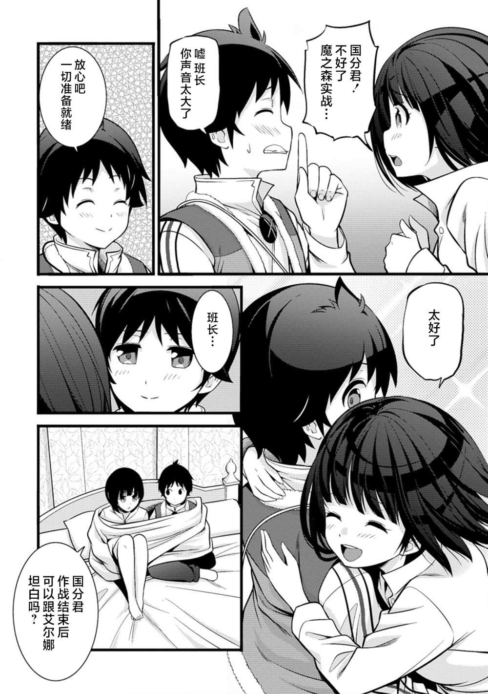 第19话