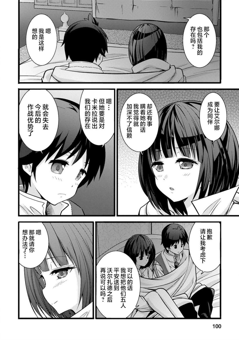第19话
