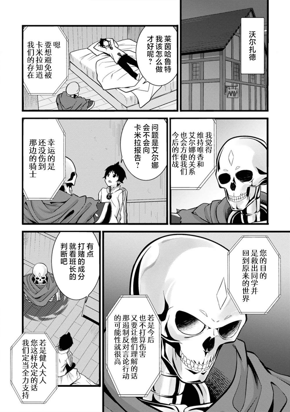 第19话