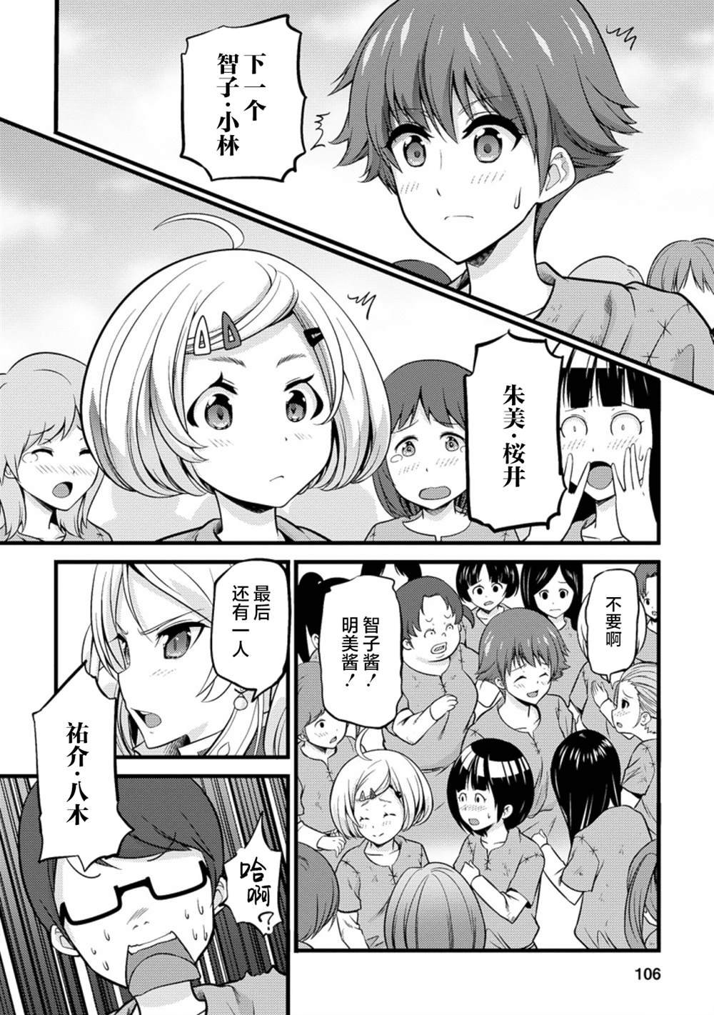 第19话