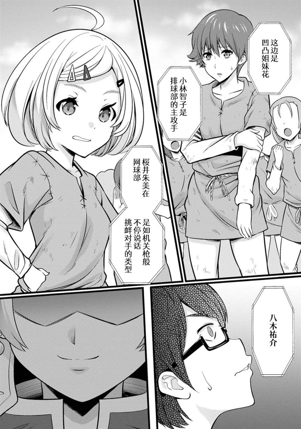 第19话