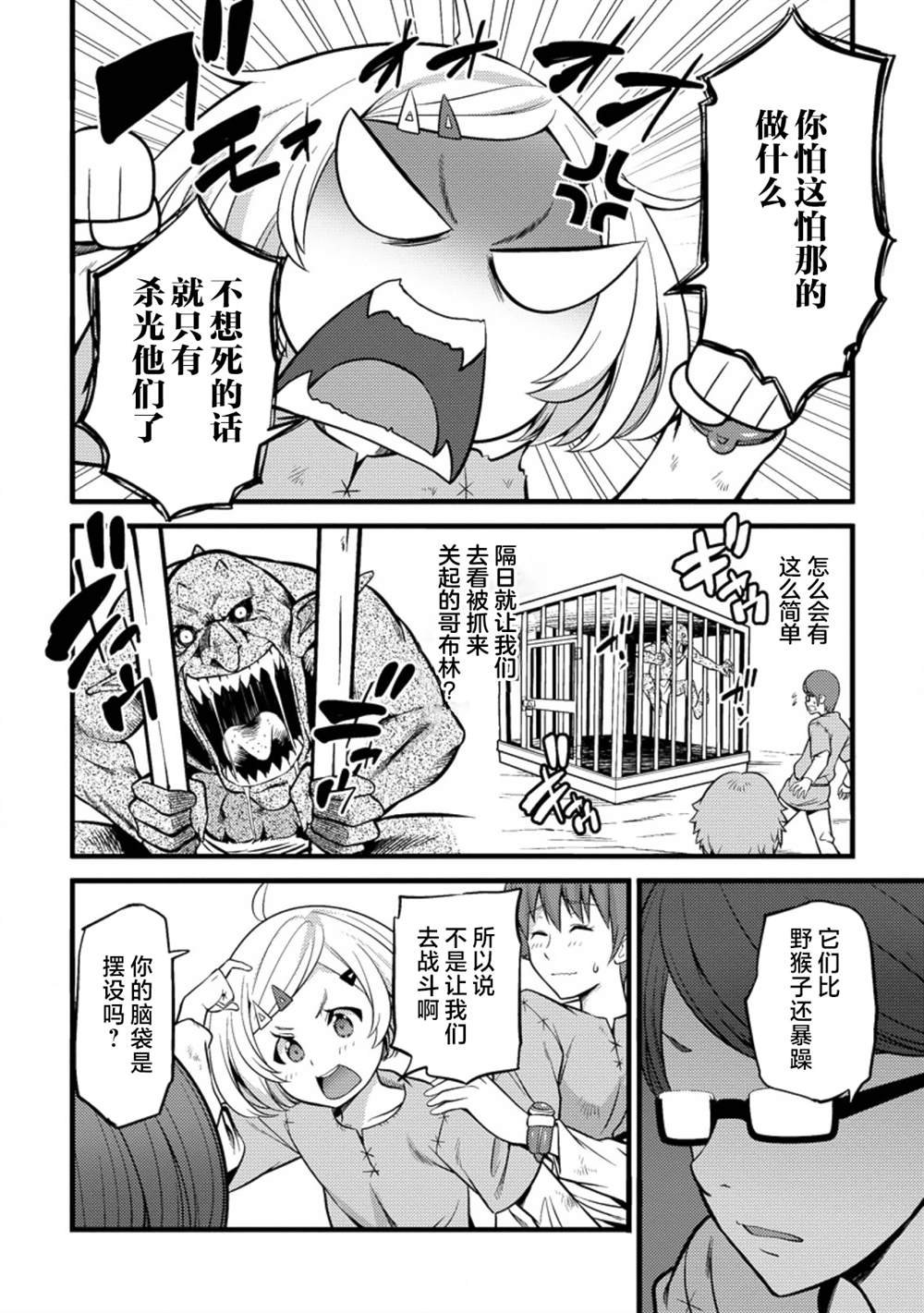 第19话