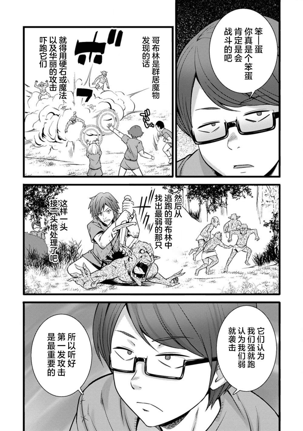 第19话