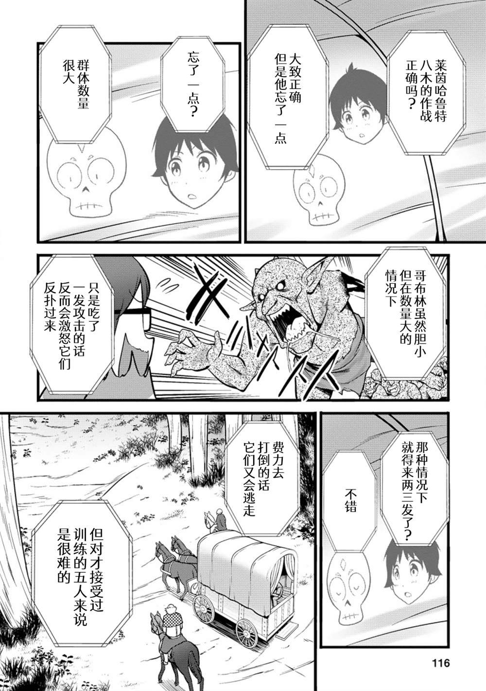 第19话