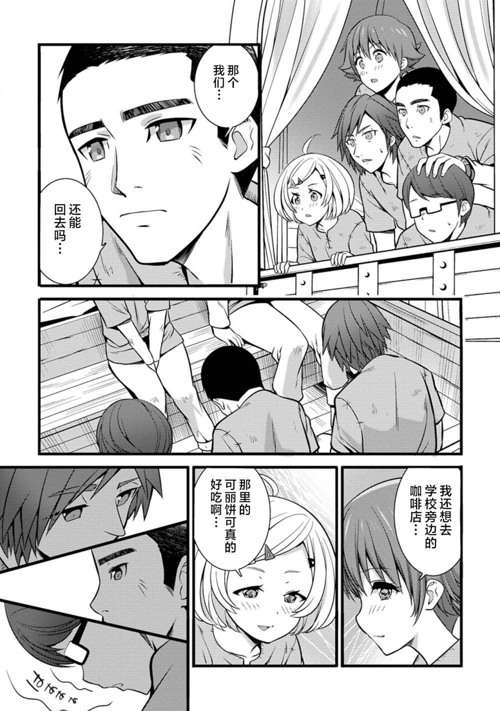 第19话