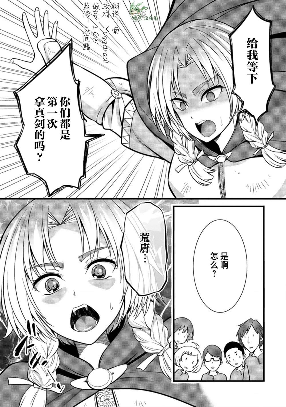 第19话