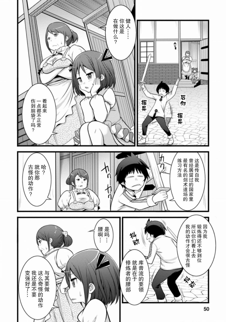 第7话