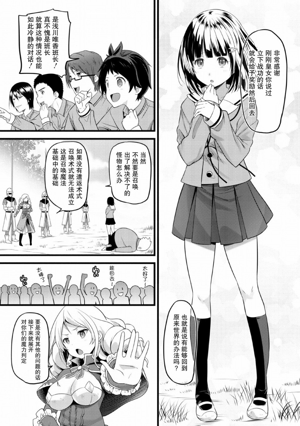 第1话