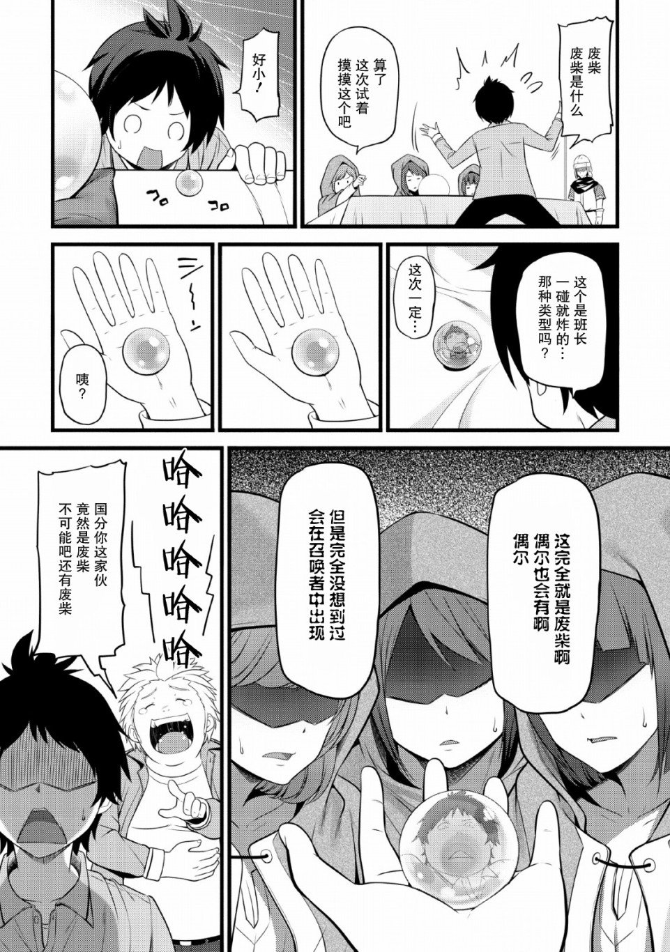 第1话