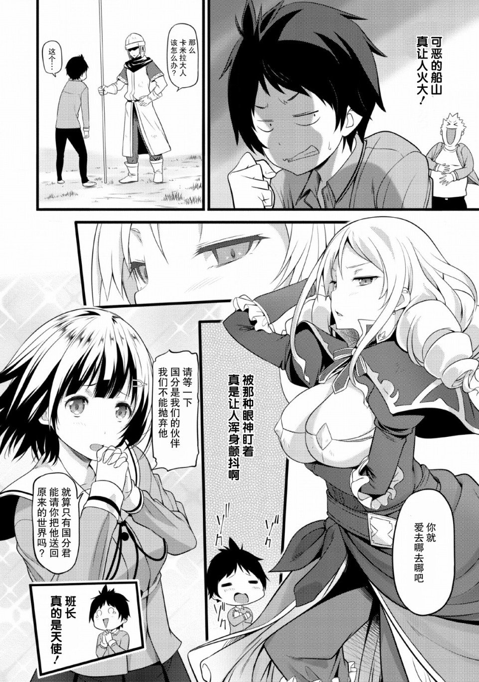 第1话