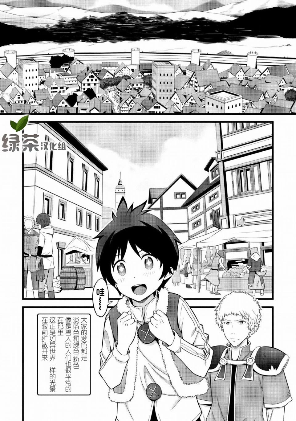 第3话