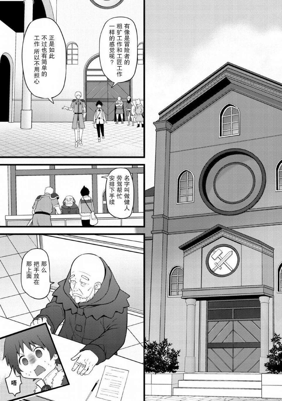 第3话