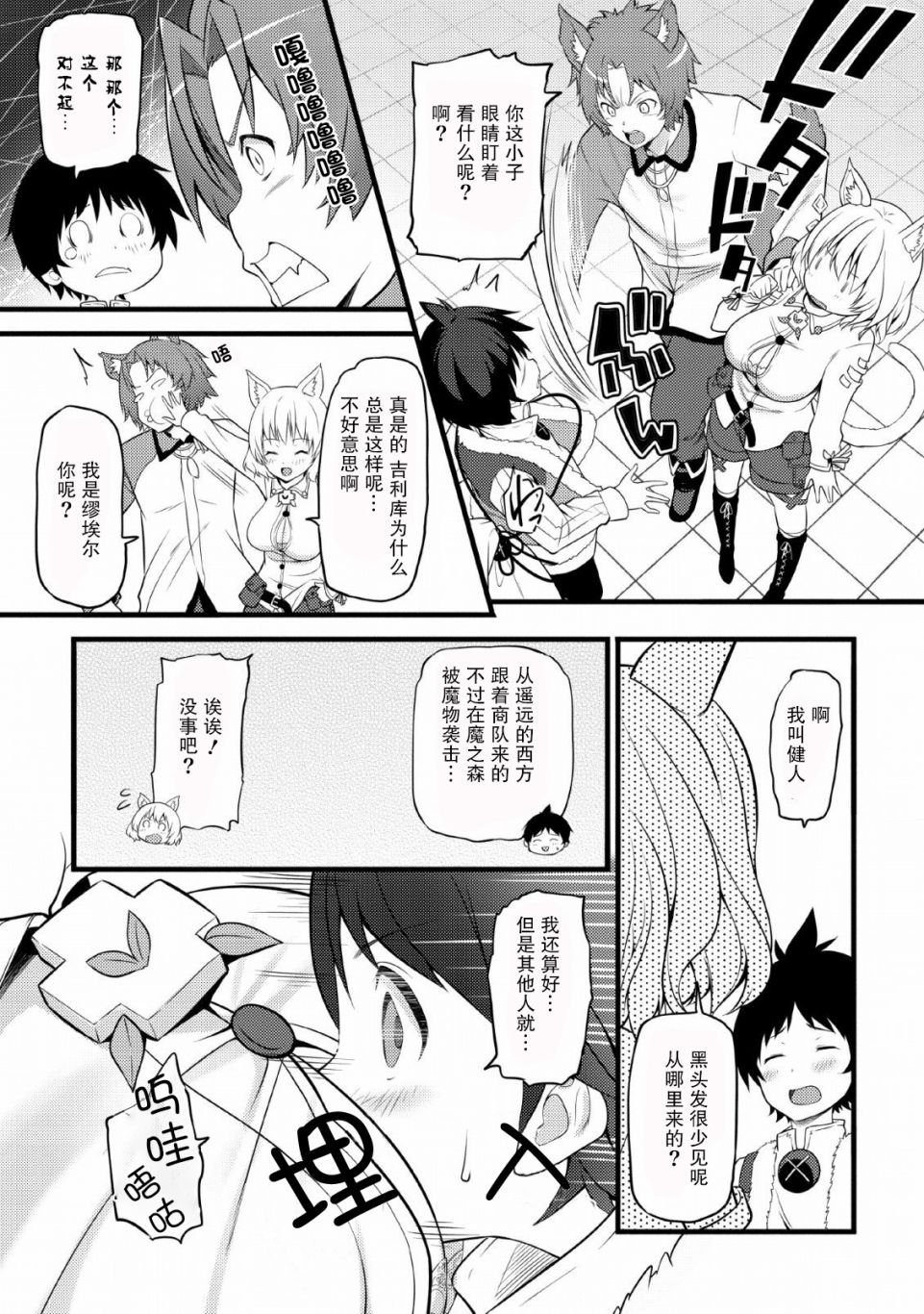 第3话