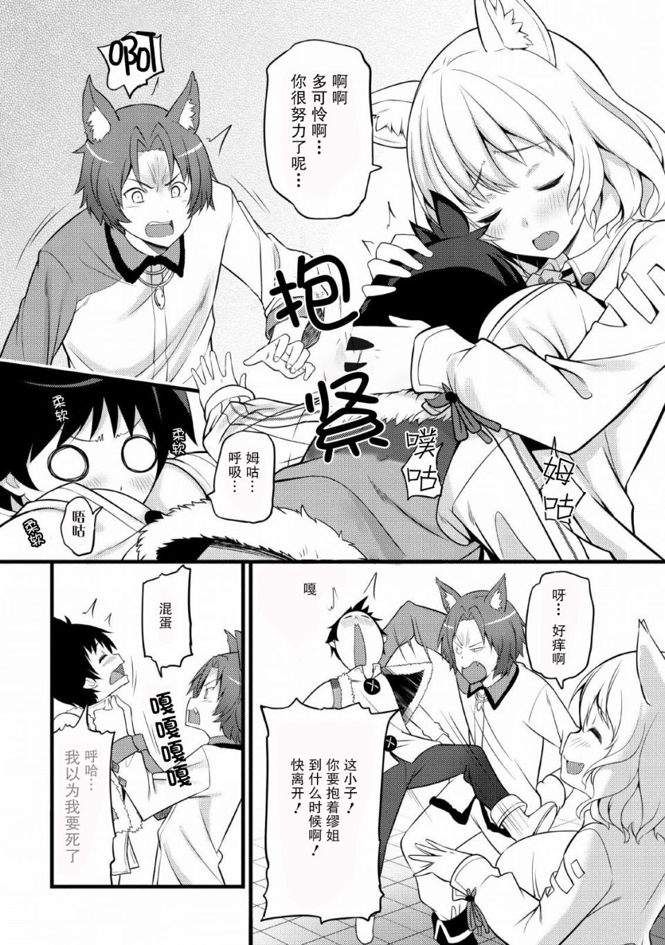 第3话