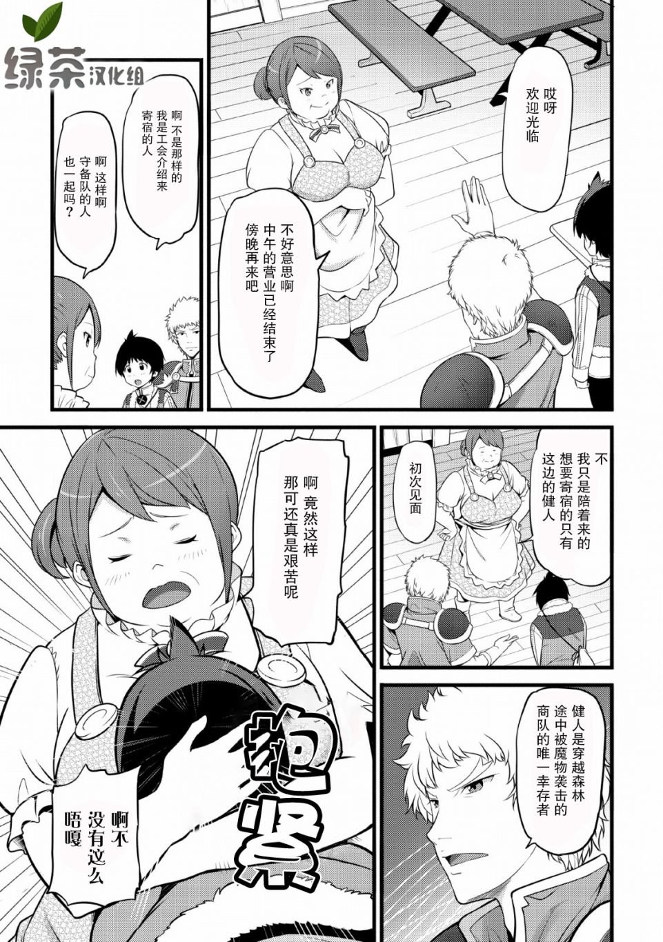第3话