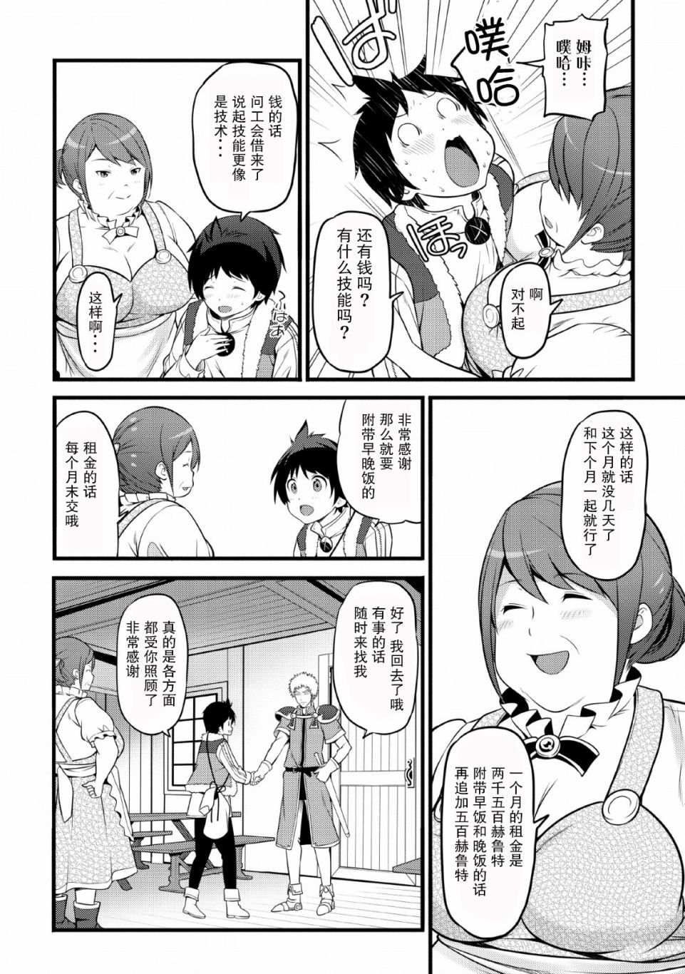 第3话