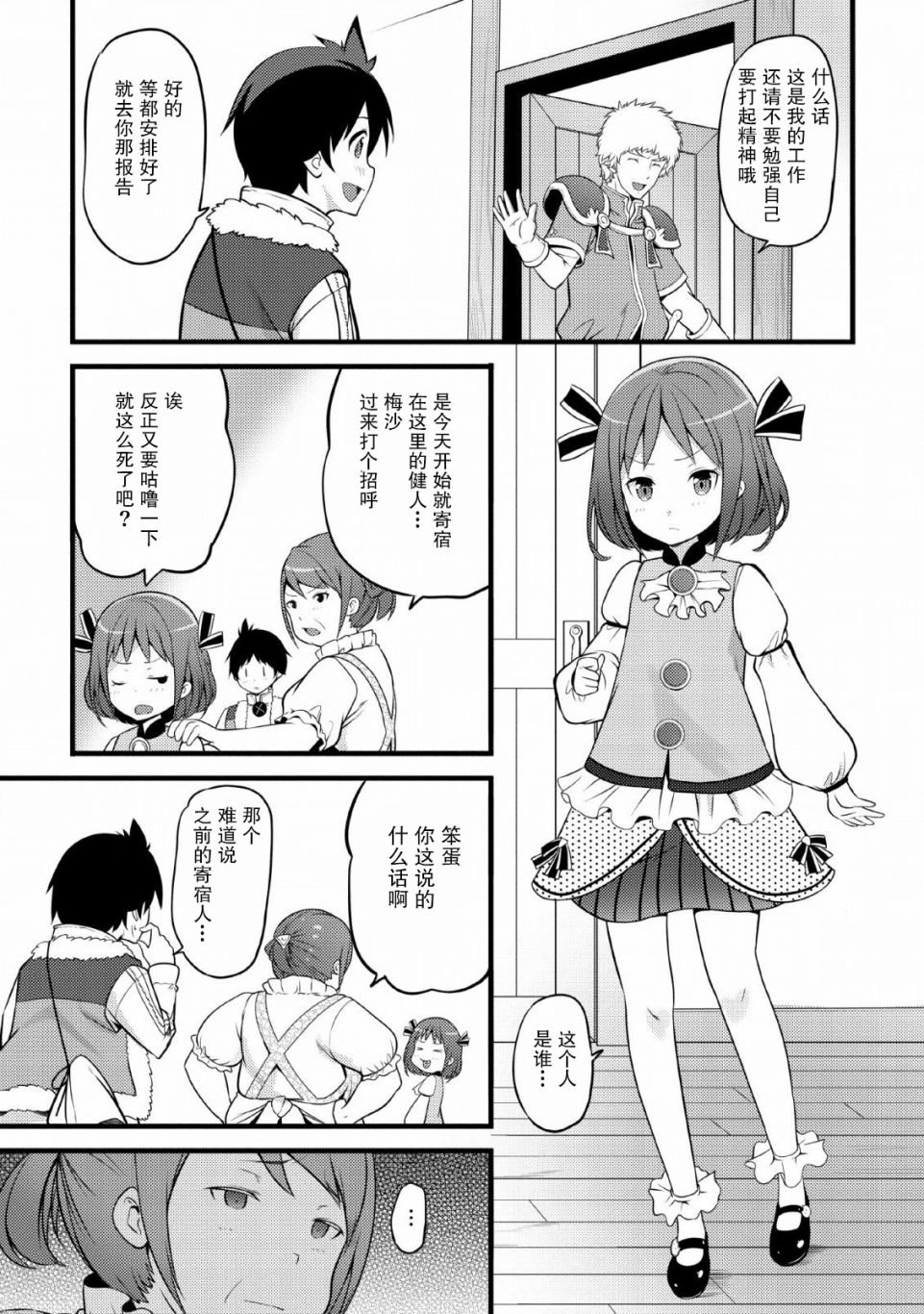 第3话