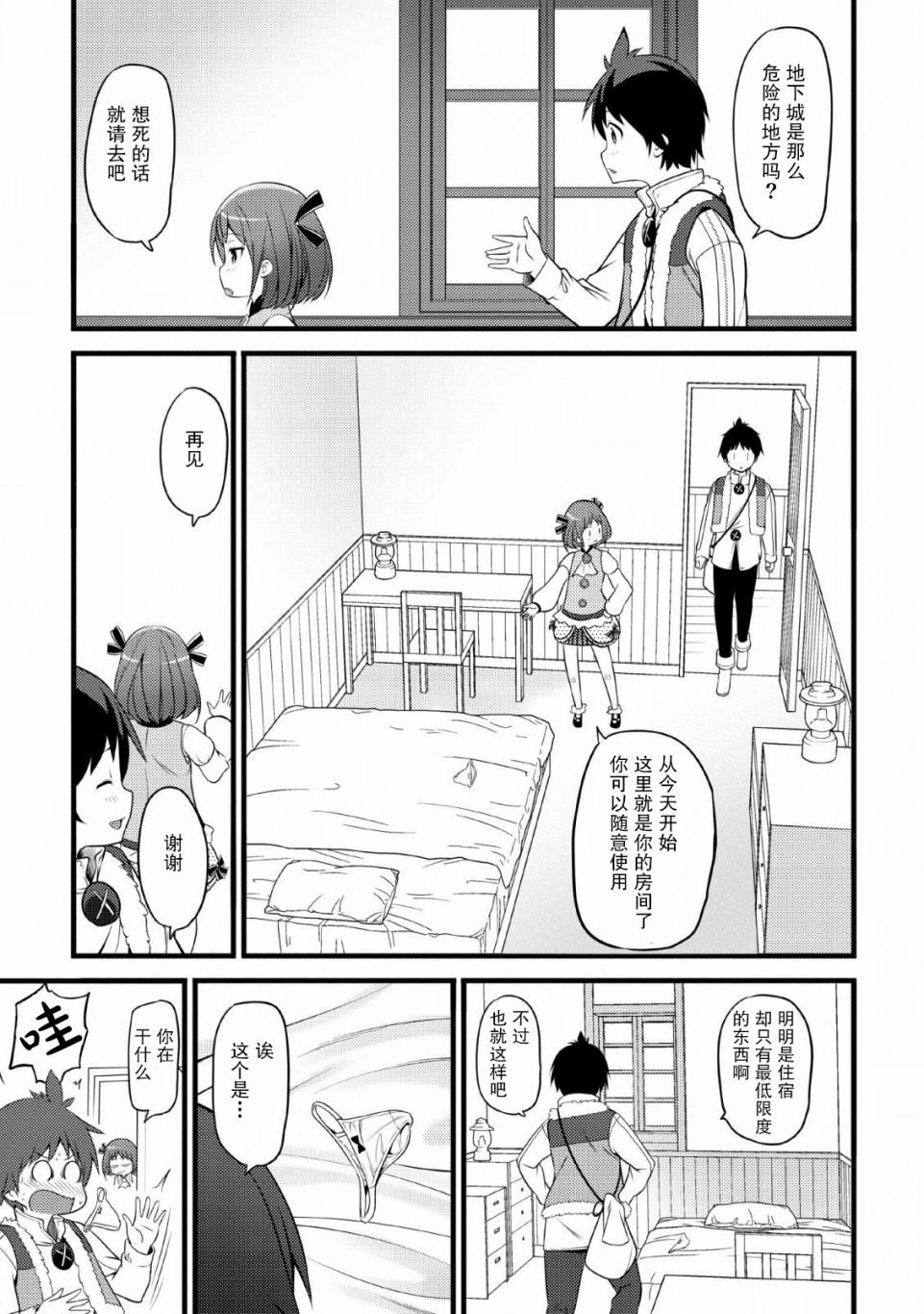 第3话