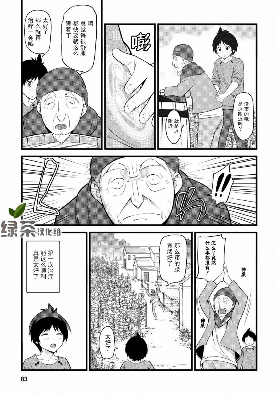 第3话
