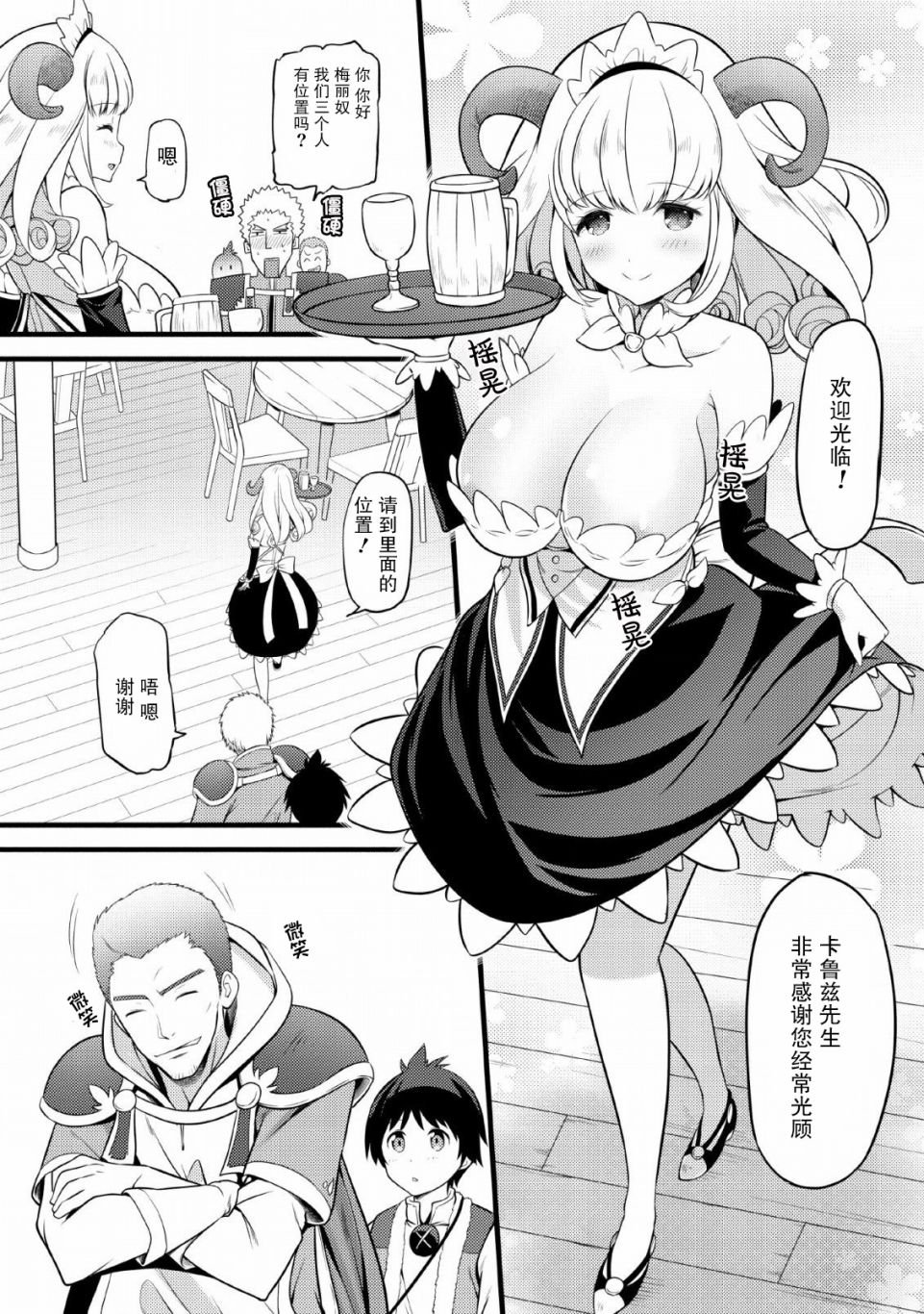 第3话