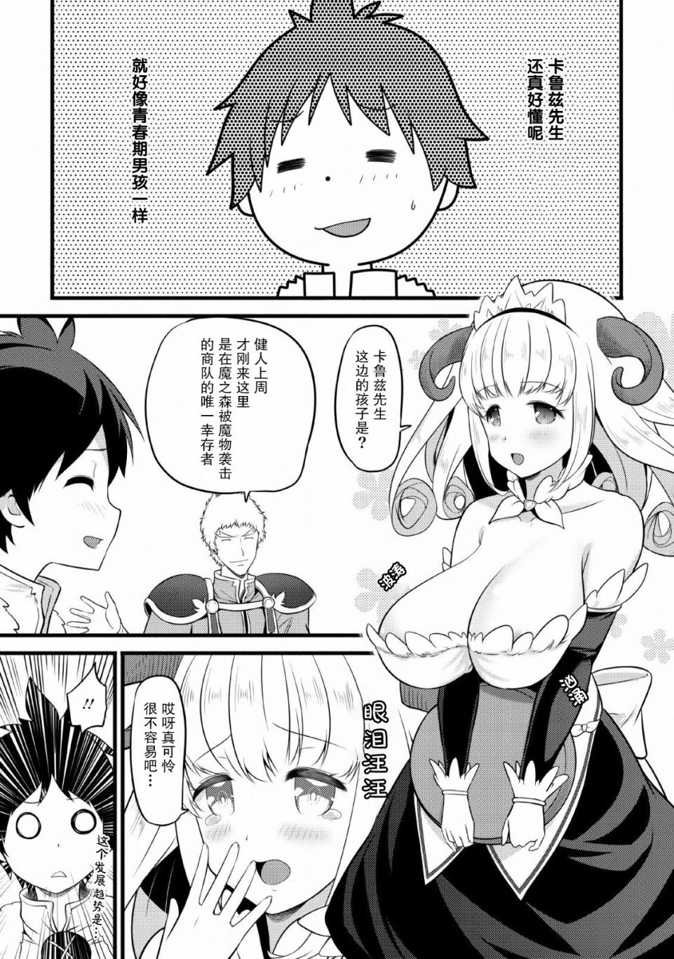 第3话
