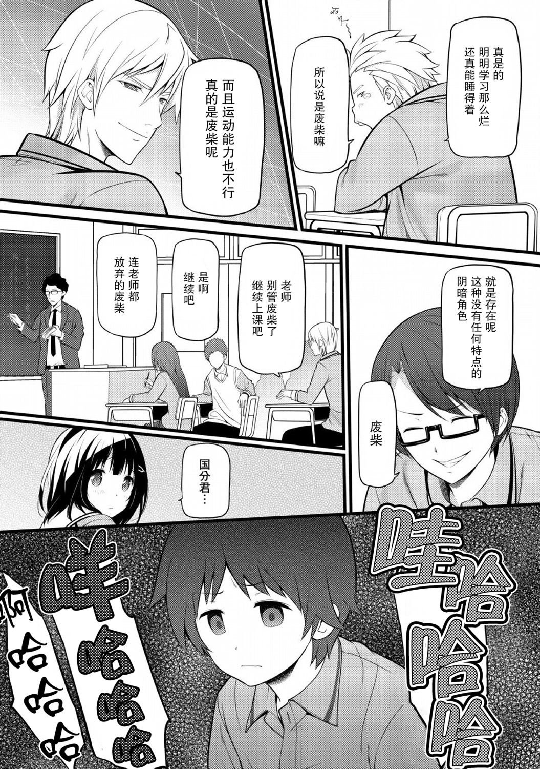 第4话