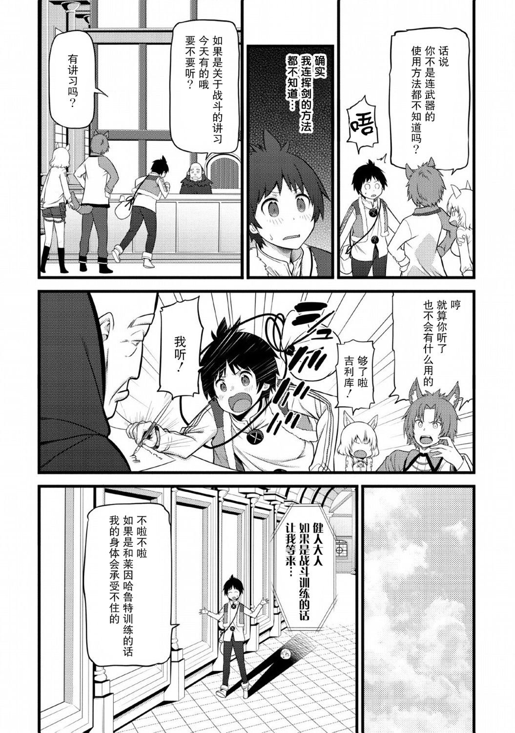 第4话