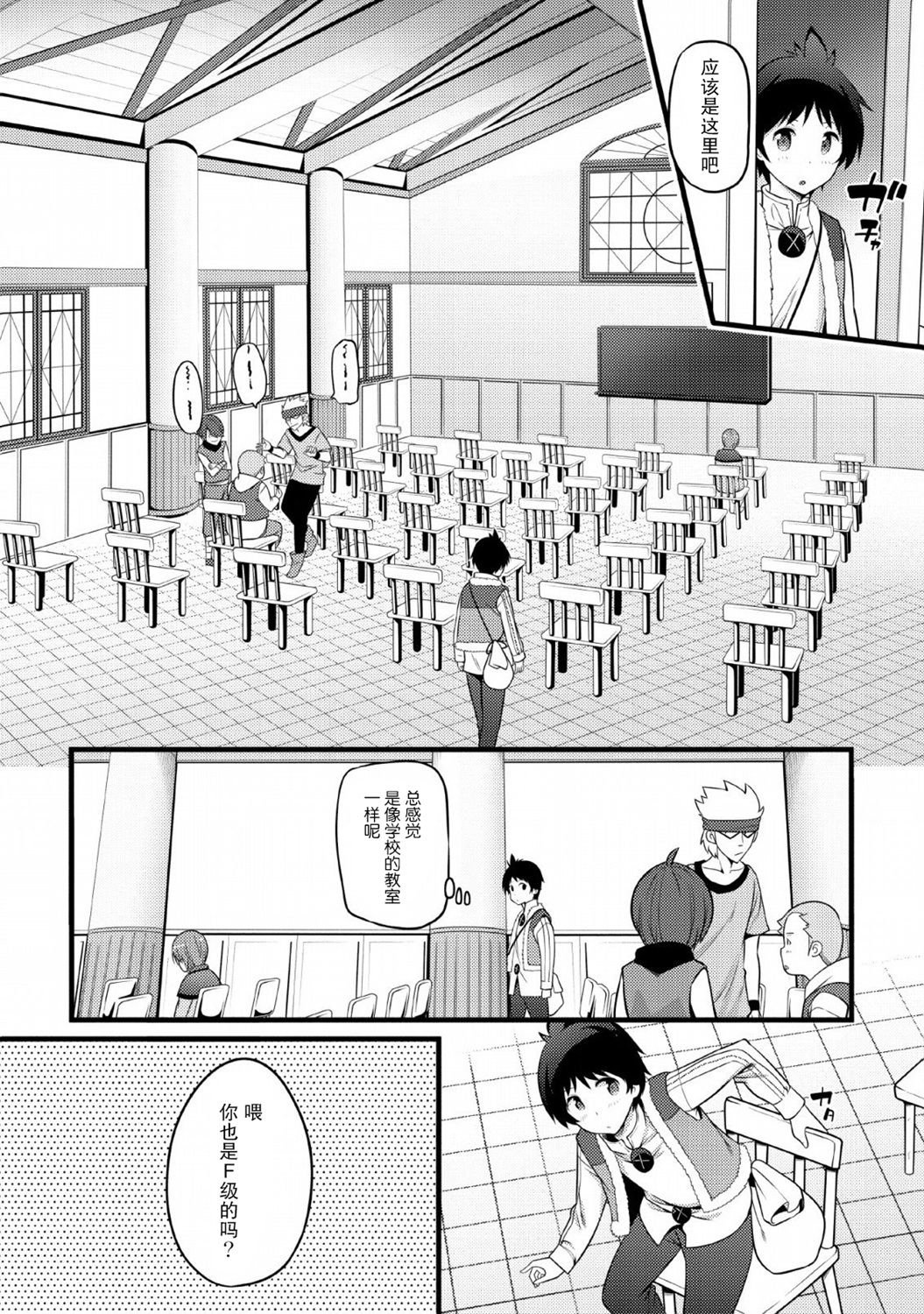 第4话