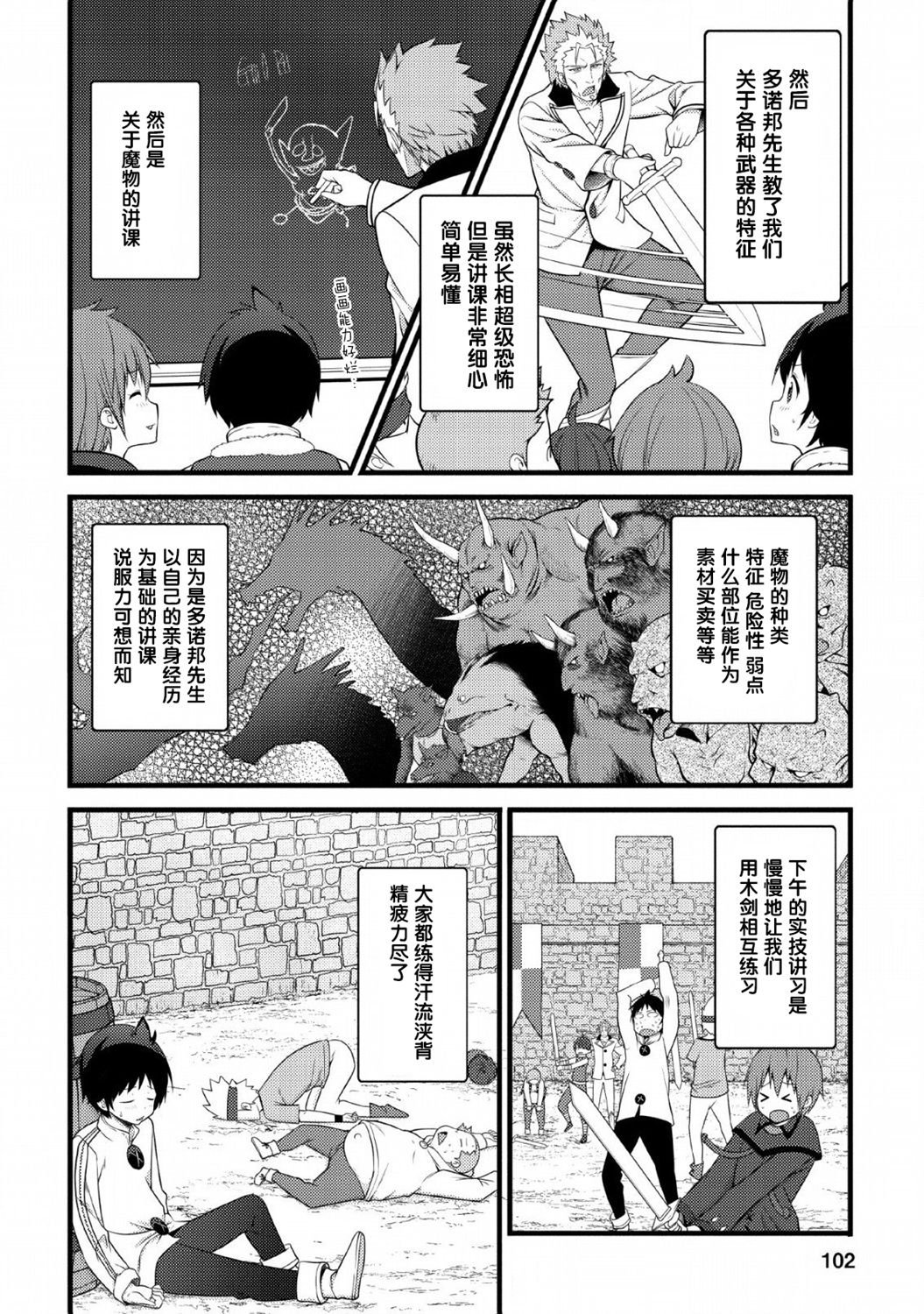 第4话