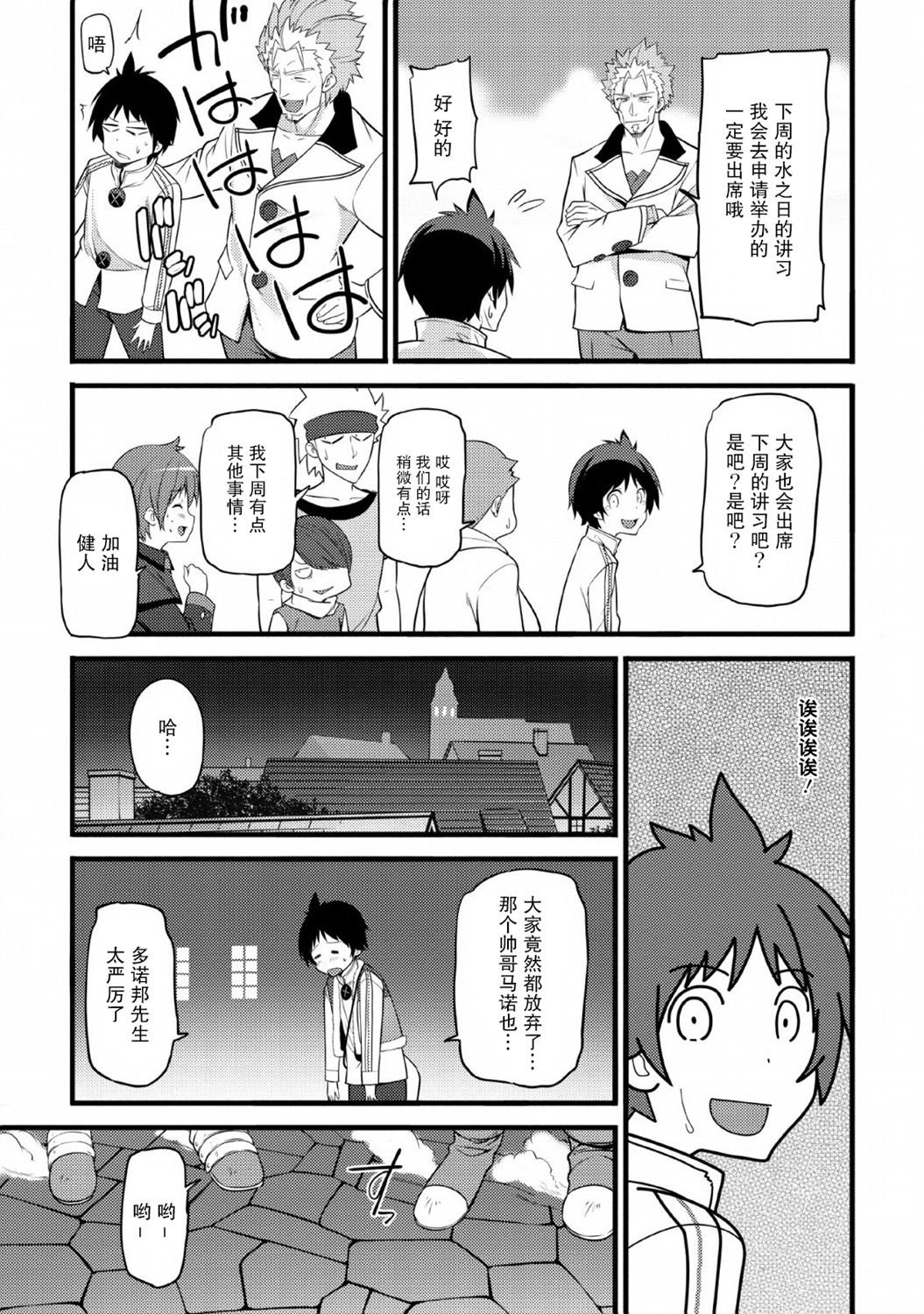 第4话