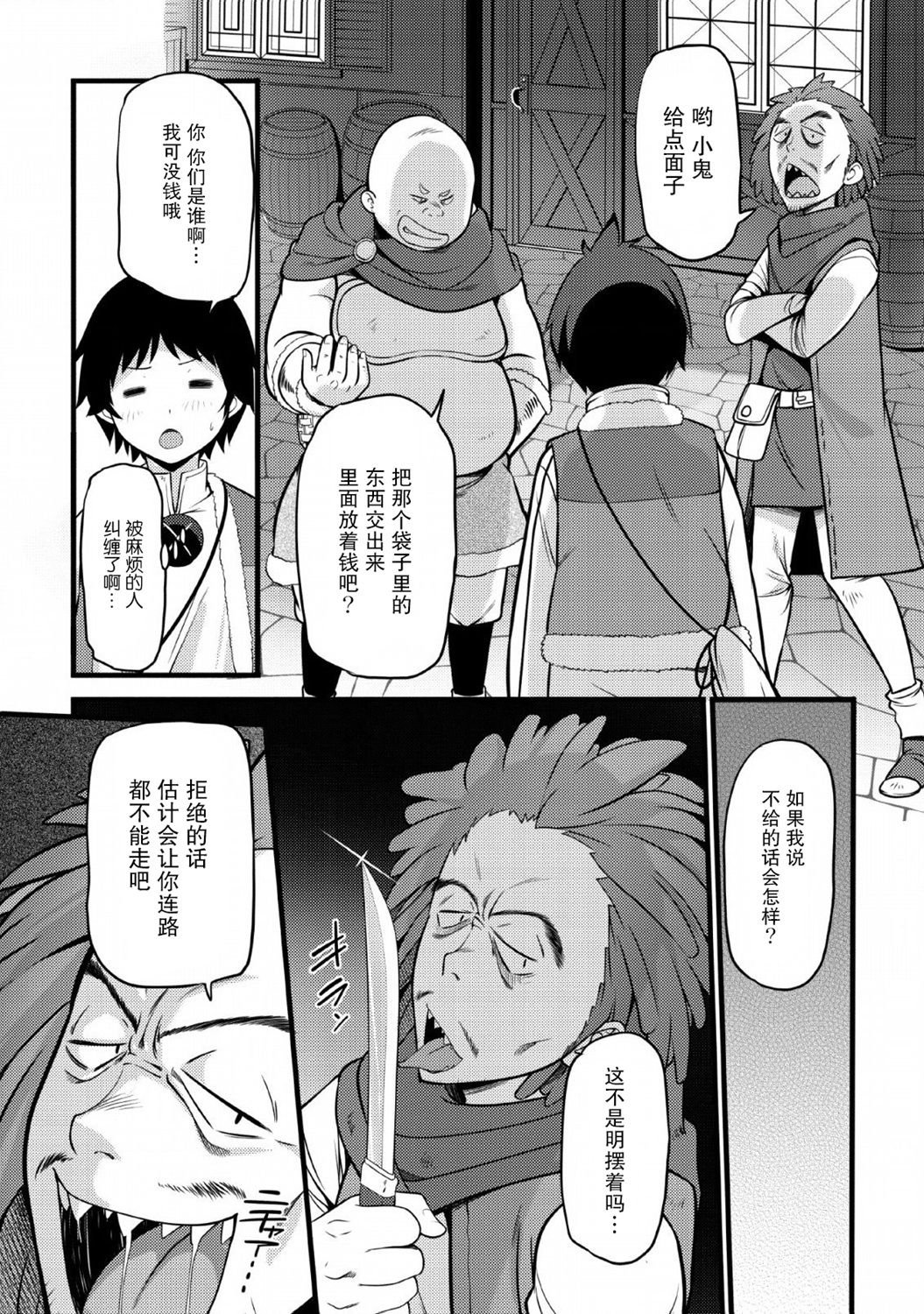 第4话